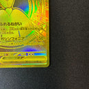Pok Mon Trading Card Game Ex Mur {092/063} [M1S]