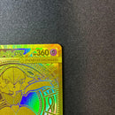 Pok Mon Trading Card Game Ex Mur {092/063} [M1S]
