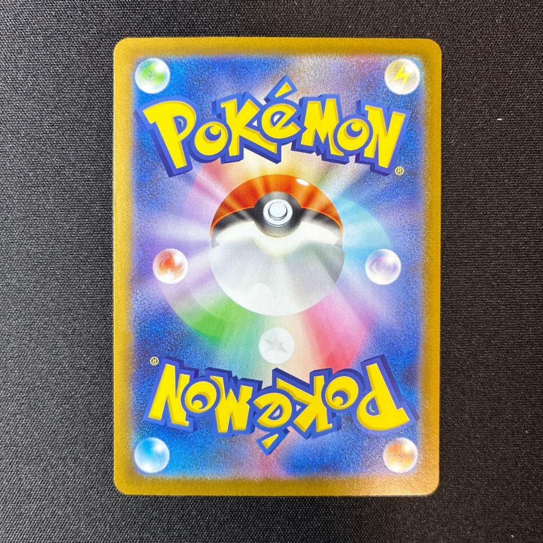 Pok Mon Trading Card Game Ex Mur {092/063} [M1S]