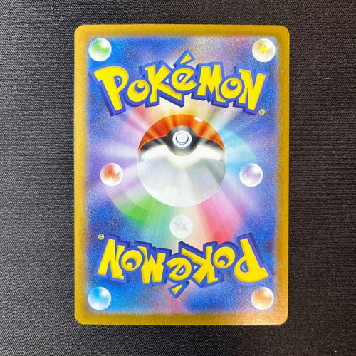 Pok Mon Trading Card Game Ex Mur {092/063} [M1S]
