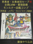 Nintendo 3Ds Games (Physical) Iv Ds