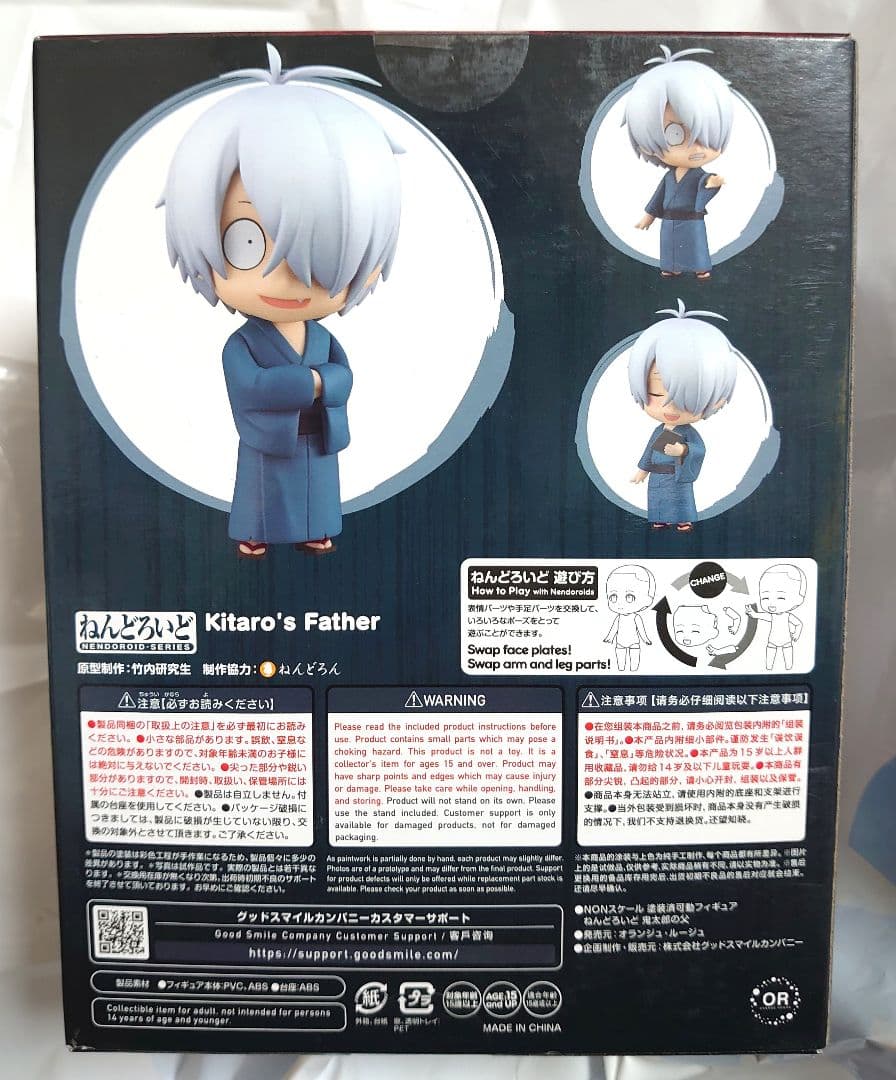 Good Smile Company Other