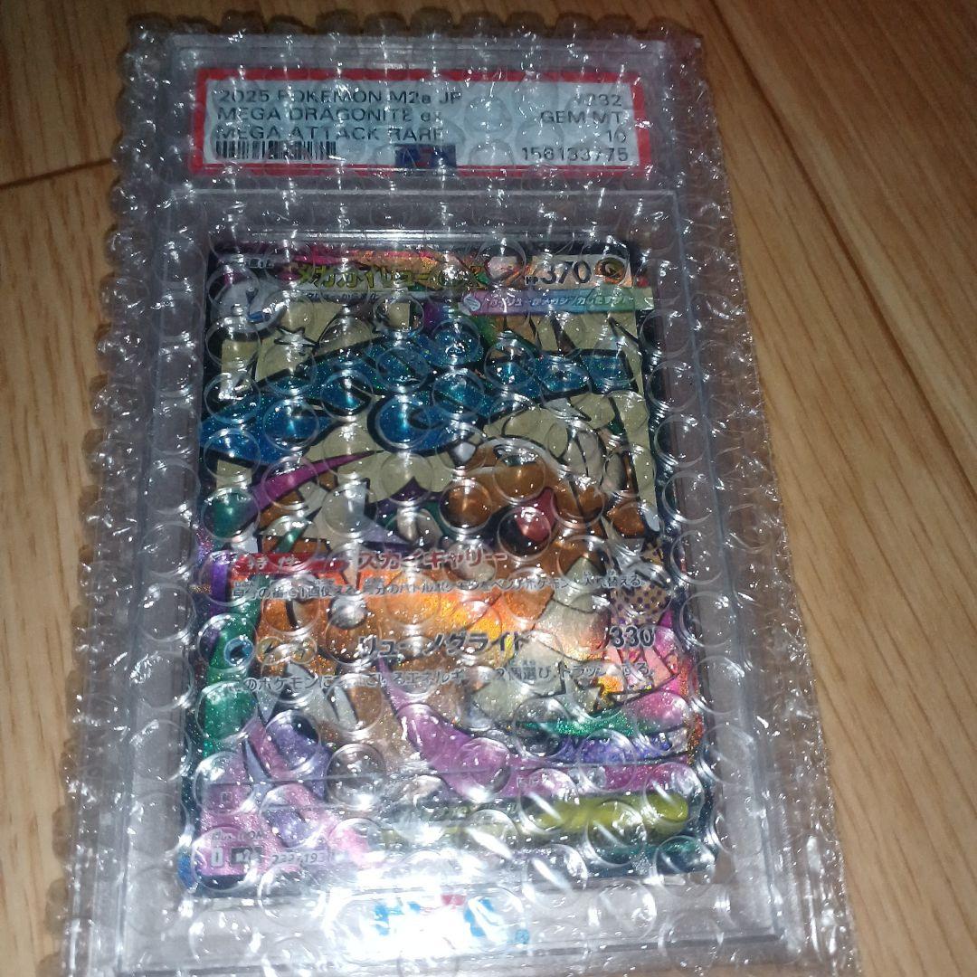 Pok Mon Trading Card Game Psa10 Ex