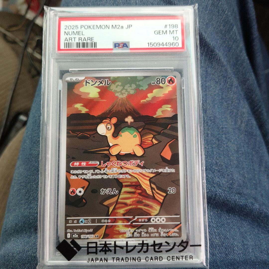 Pok Mon Trading Card Game Psa10 Ar