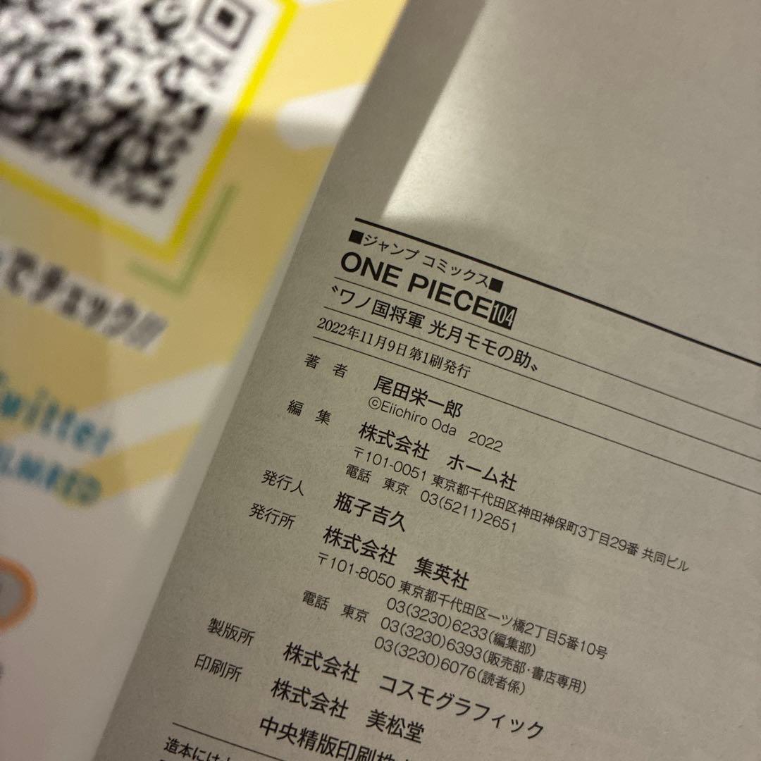 Sh Nen Manga One Piece 104 5