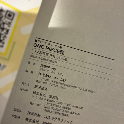 Sh Nen Manga One Piece 104 5
