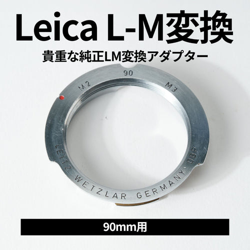 Leica Mount Adapter Lm
