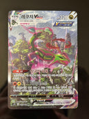 Pok Mon Trading Card Game Vmax Hr Sa