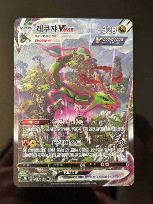 Pok Mon Trading Card Game Vmax Hr Sa