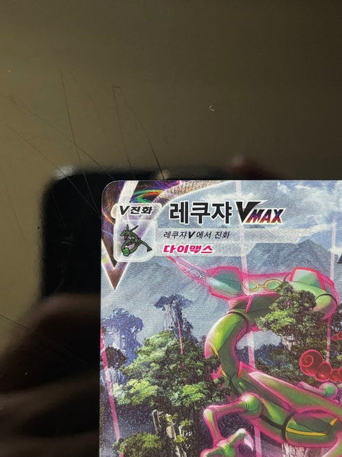 Pok Mon Trading Card Game Vmax Hr Sa