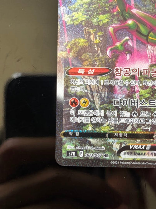 Pok Mon Trading Card Game Vmax Hr Sa