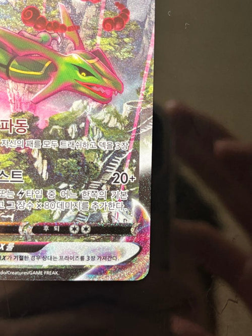 Pok Mon Trading Card Game Vmax Hr Sa