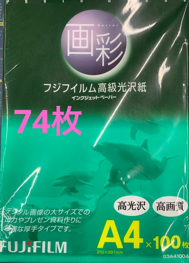 Fujifilm Printer Copy Paper A4 74 G3A4100A