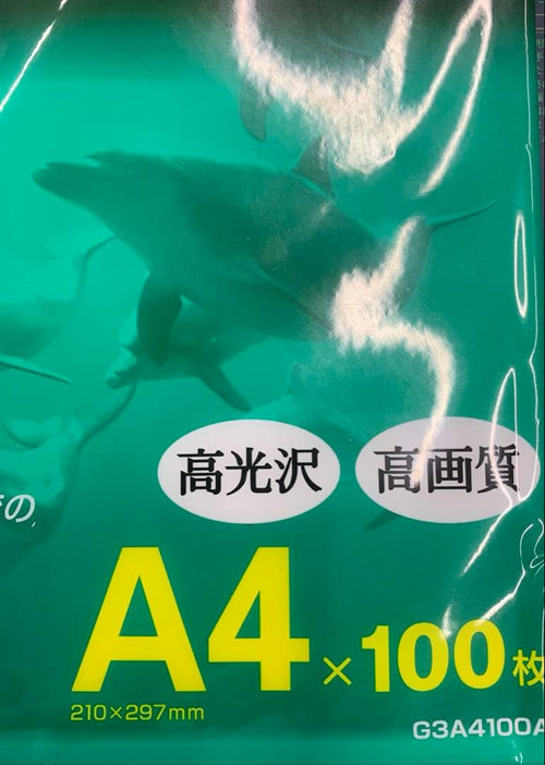 Fujifilm Printer Copy Paper A4 74 G3A4100A