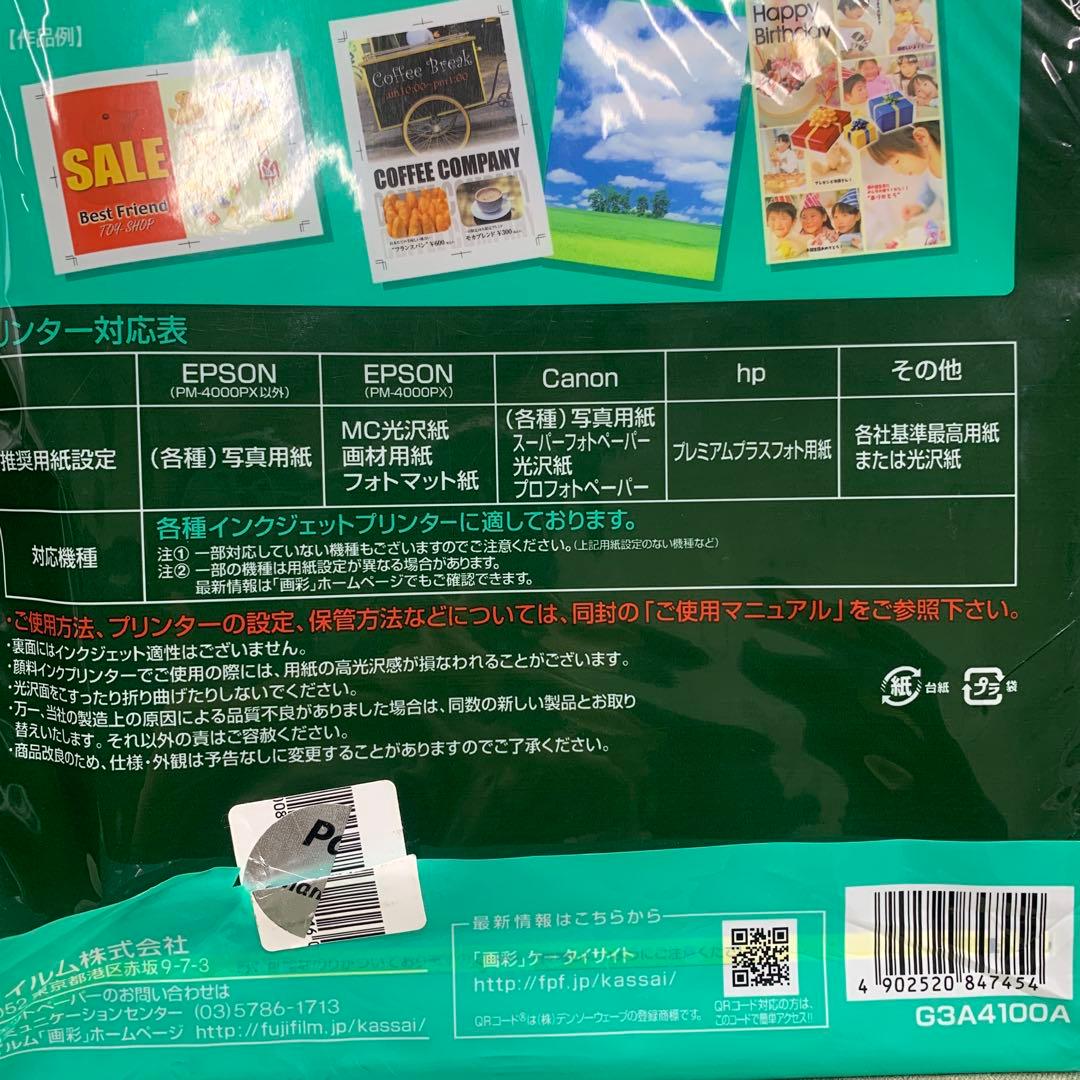 Fujifilm Printer Copy Paper A4 74 G3A4100A