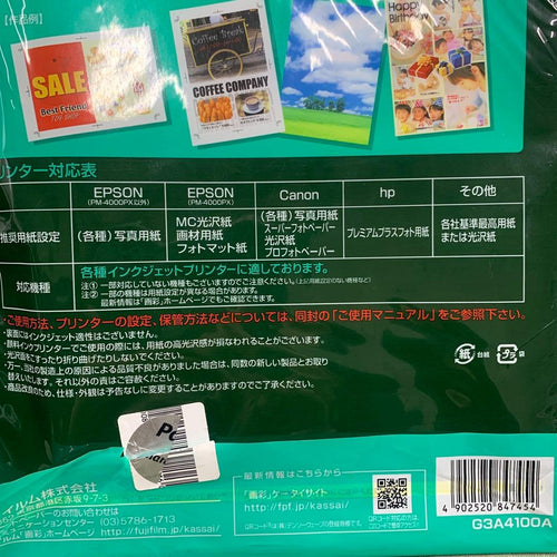 Fujifilm Printer Copy Paper A4 74 G3A4100A