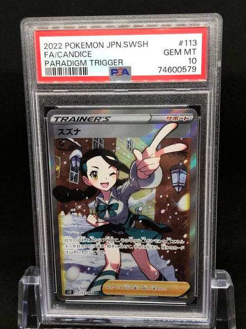 Pokemon Card Game Psa10 Sr