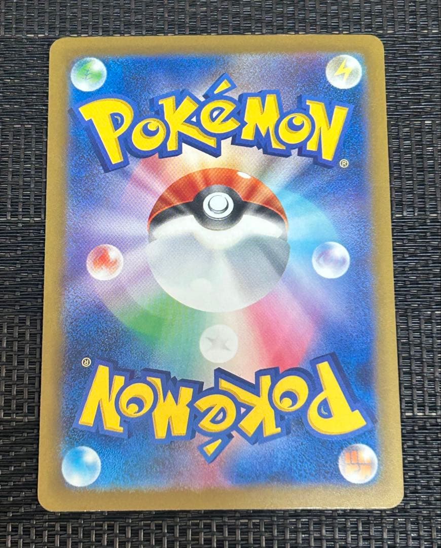 Pokemon Card Game Ex Sar