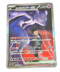 Pokemon Card Game Ex Sar