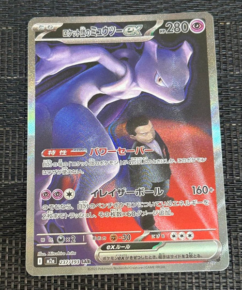 Pokemon Card Game Ex Sar