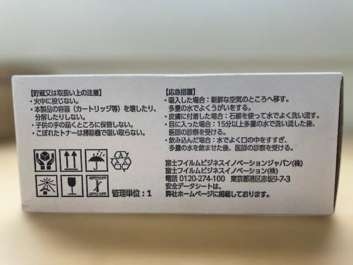 Fujifilm Toner Cartridge