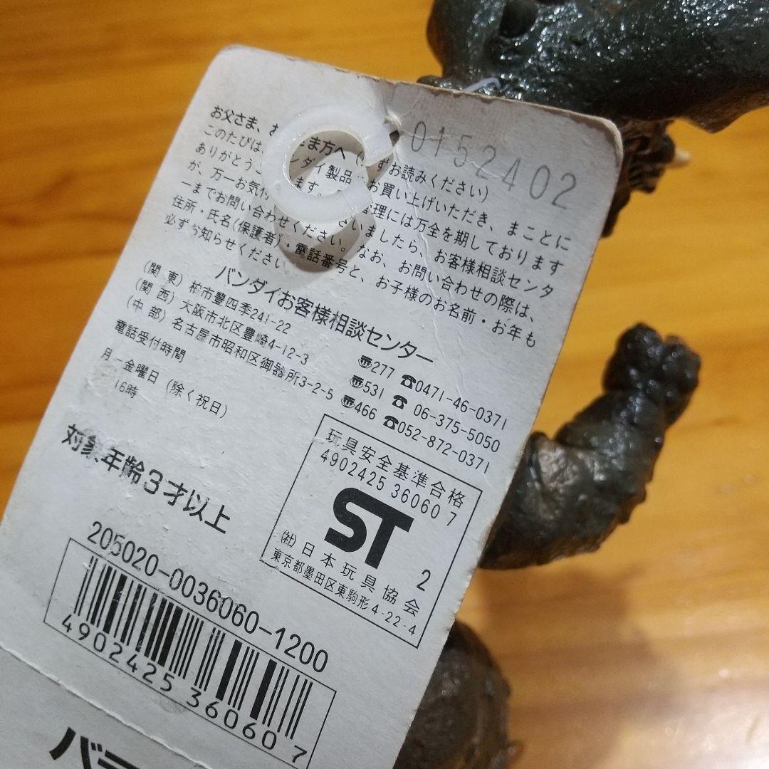 Godzilla