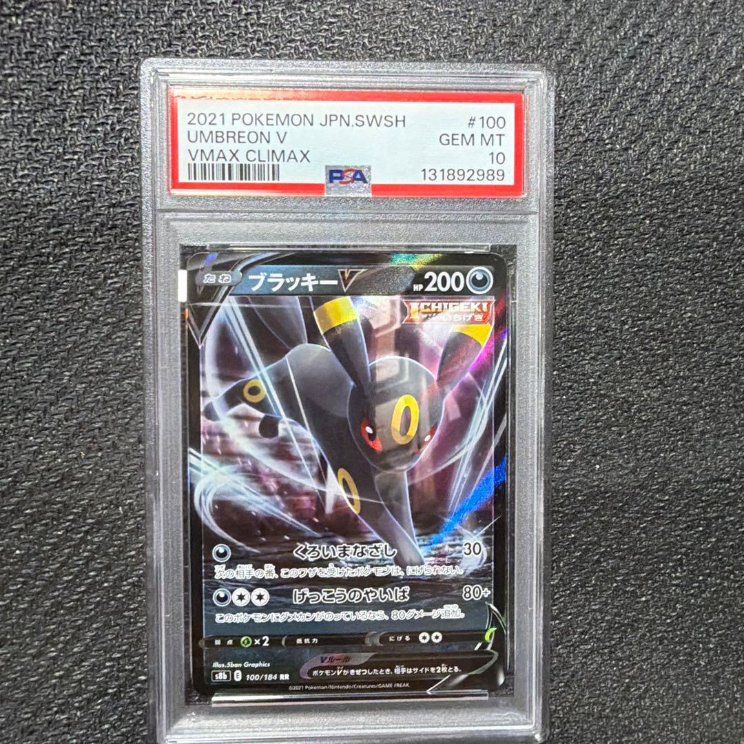 Pokemon Card Game V Psa10
