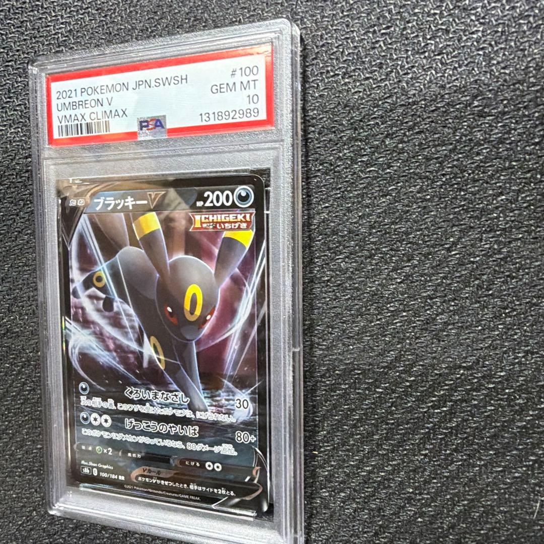 Pokemon Card Game V Psa10
