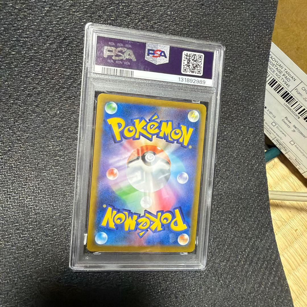 Pokemon Card Game V Psa10