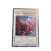 Yu -Gi -Oh! Ocg Duel Monsters )Csoc-Jp039