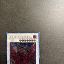 Yu -Gi -Oh! Ocg Duel Monsters )Csoc-Jp039