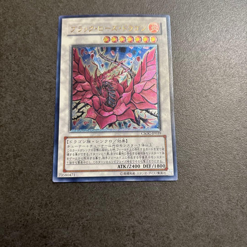 Yu -Gi -Oh! Ocg Duel Monsters )Csoc-Jp039