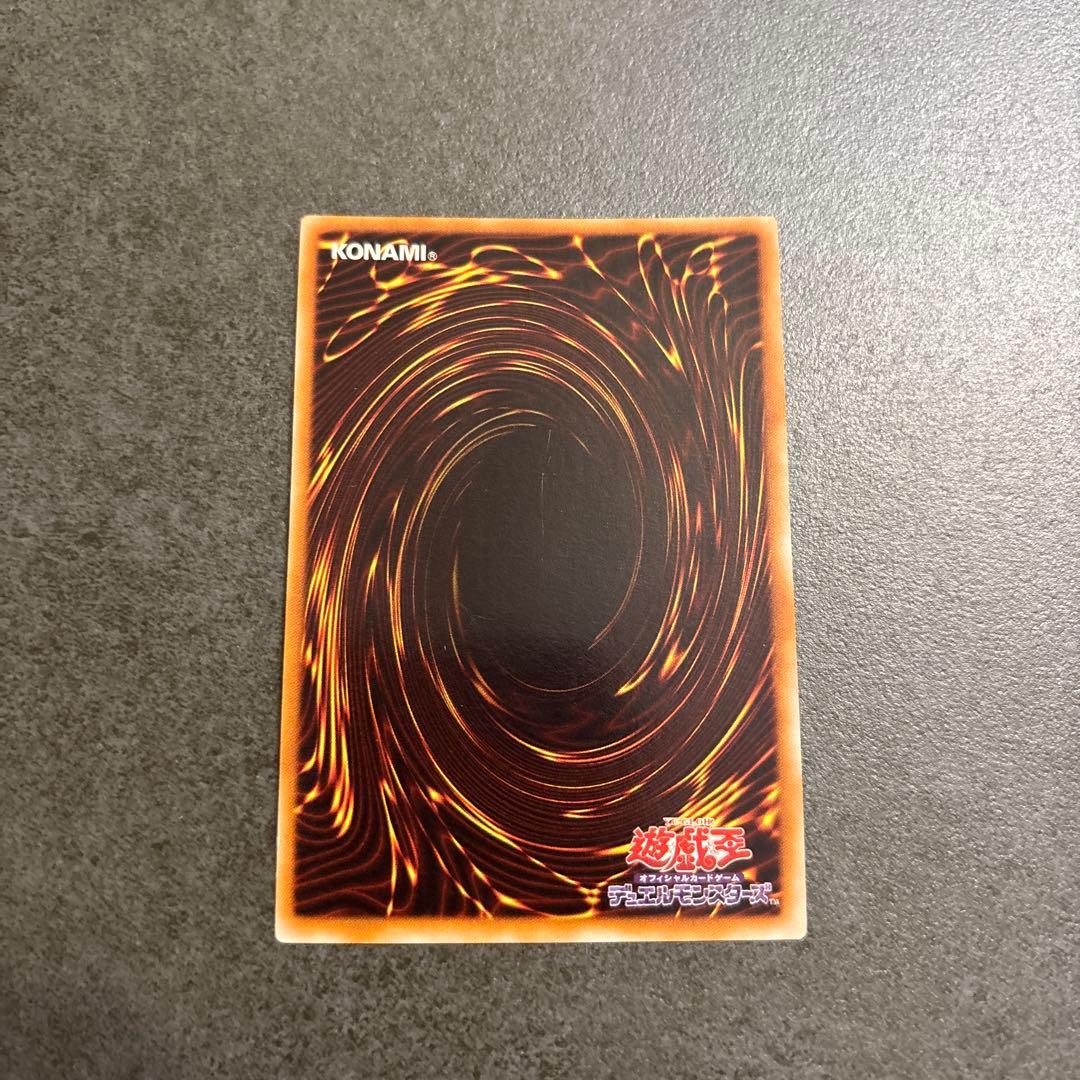 Yu -Gi -Oh! Ocg Duel Monsters )Csoc-Jp039
