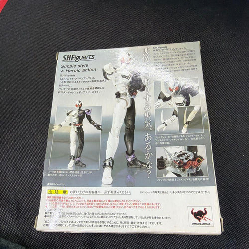 Bandai Kamen Rider S.H.Figuarts W