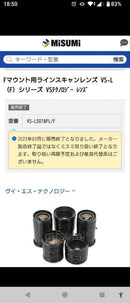 Lens (Single Focus) Vs Technology Vs-L5018Fl/F