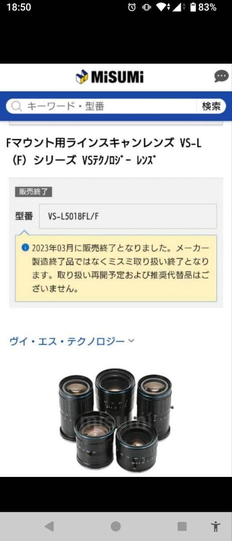 Lens (Single Focus) Vs Technology Vs-L5018Fl/F