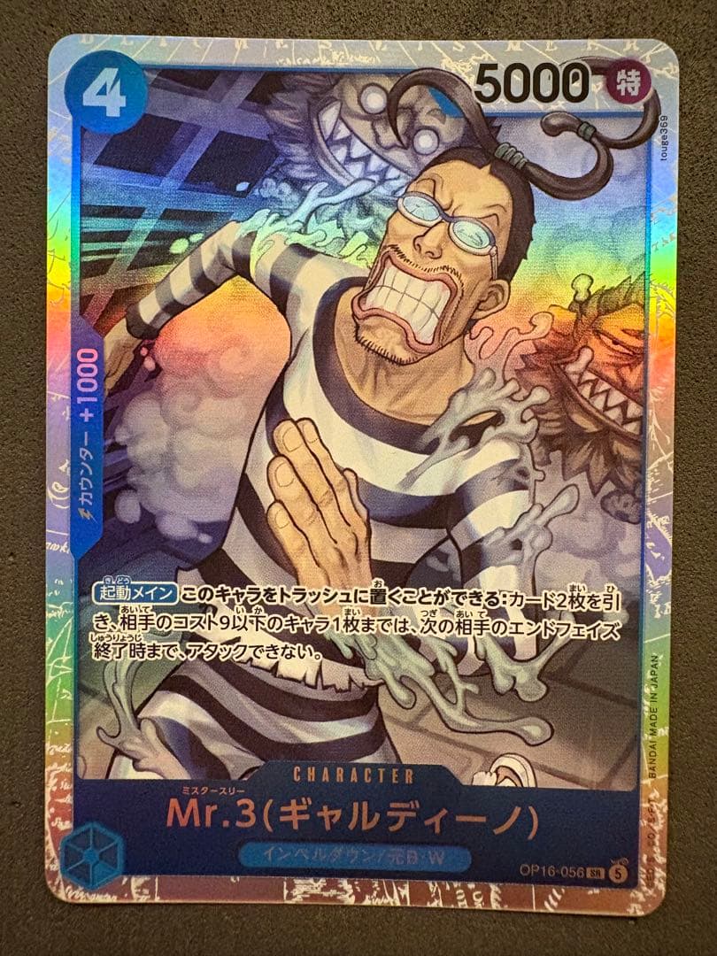 One Piece Card Game Mr.3 2 4