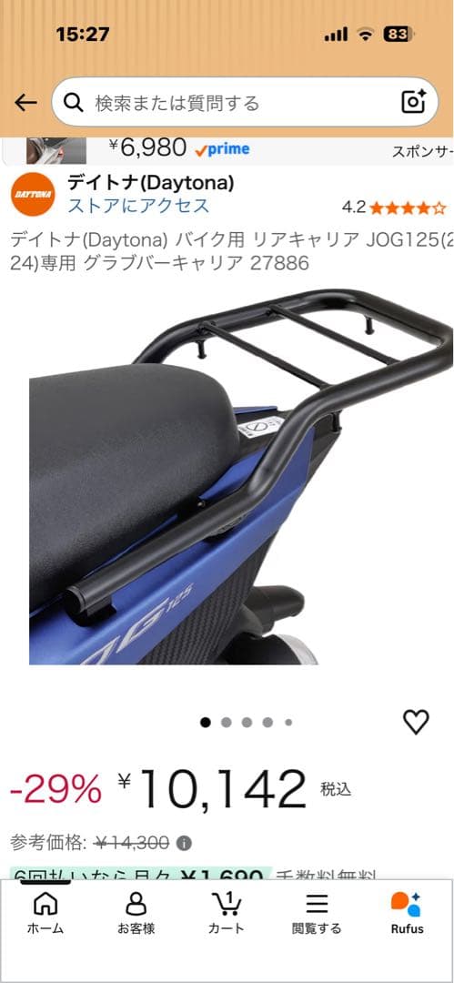 Daytona Carriers Grab Bars Yamaha Jog125