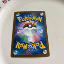 Pok Mon Trading Card Game Ex Sar Mega