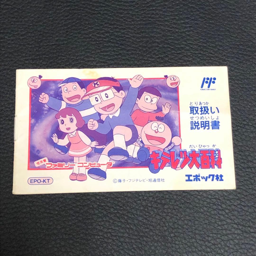 Epoch Games