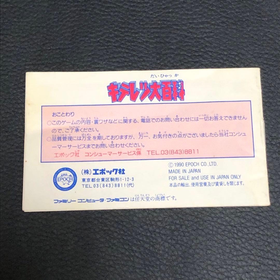 Epoch Games