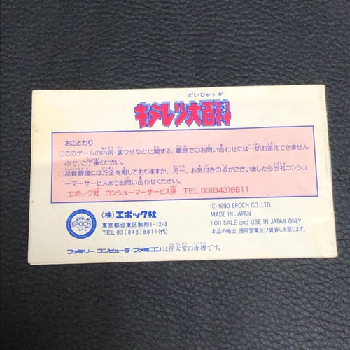 Epoch Games