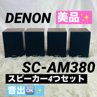 Denon Speaker Sc-Am380 4
