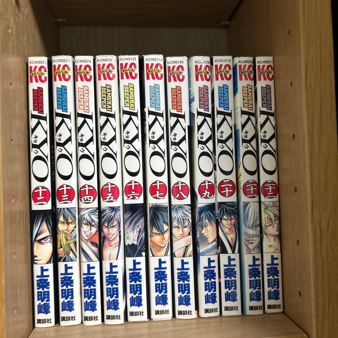 Boy'S Manga Kyo 38