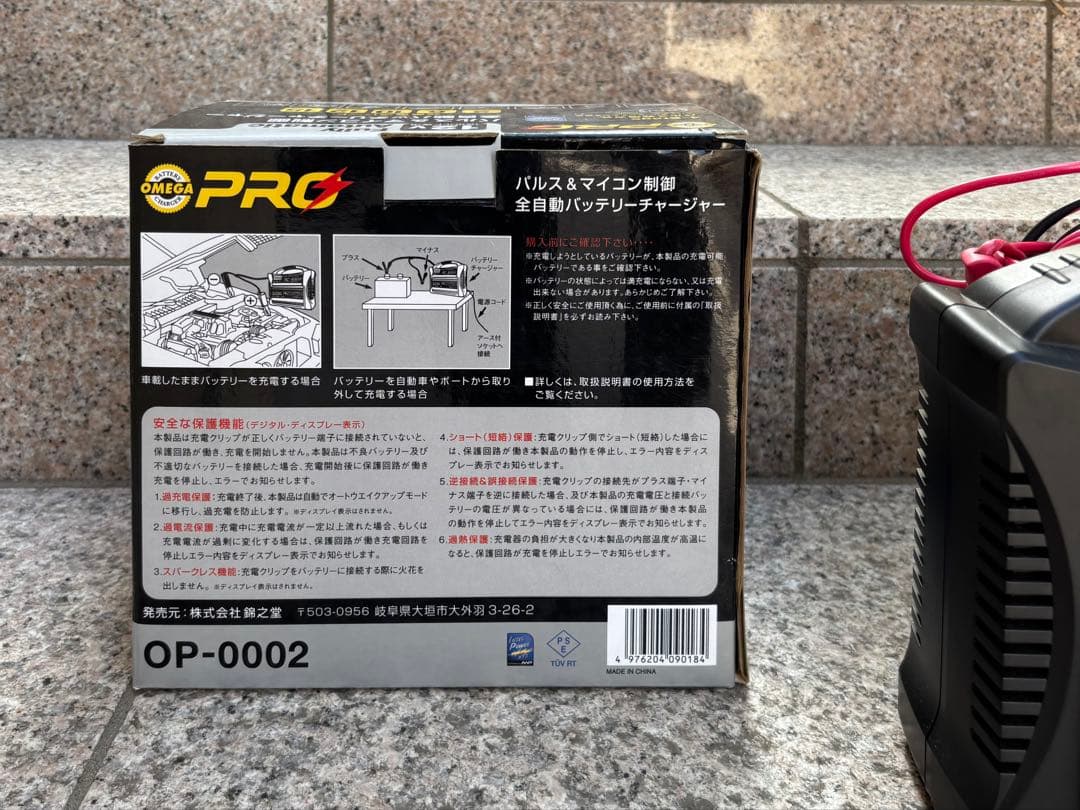 Omega Pro Rechargeable Batteries Chargers Op-0002 12V
