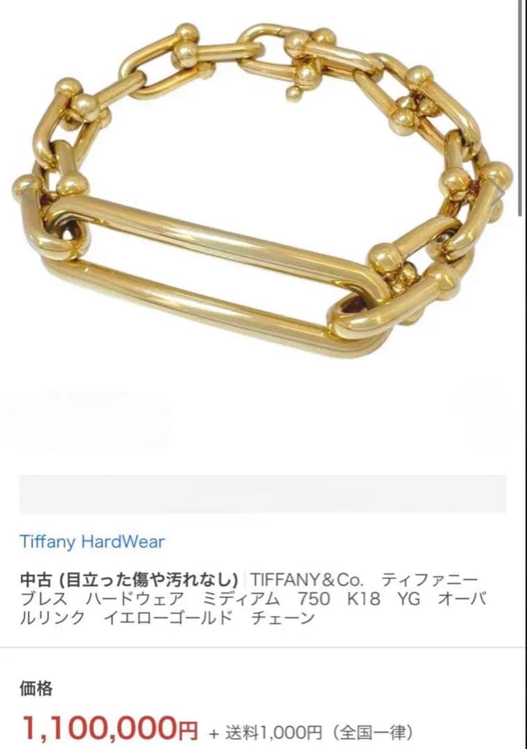 Tiffany Bracelets