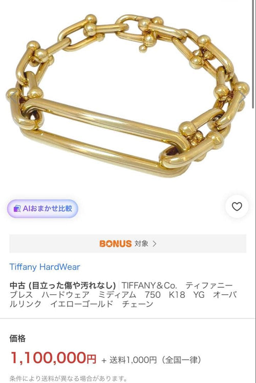 Tiffany Bracelets