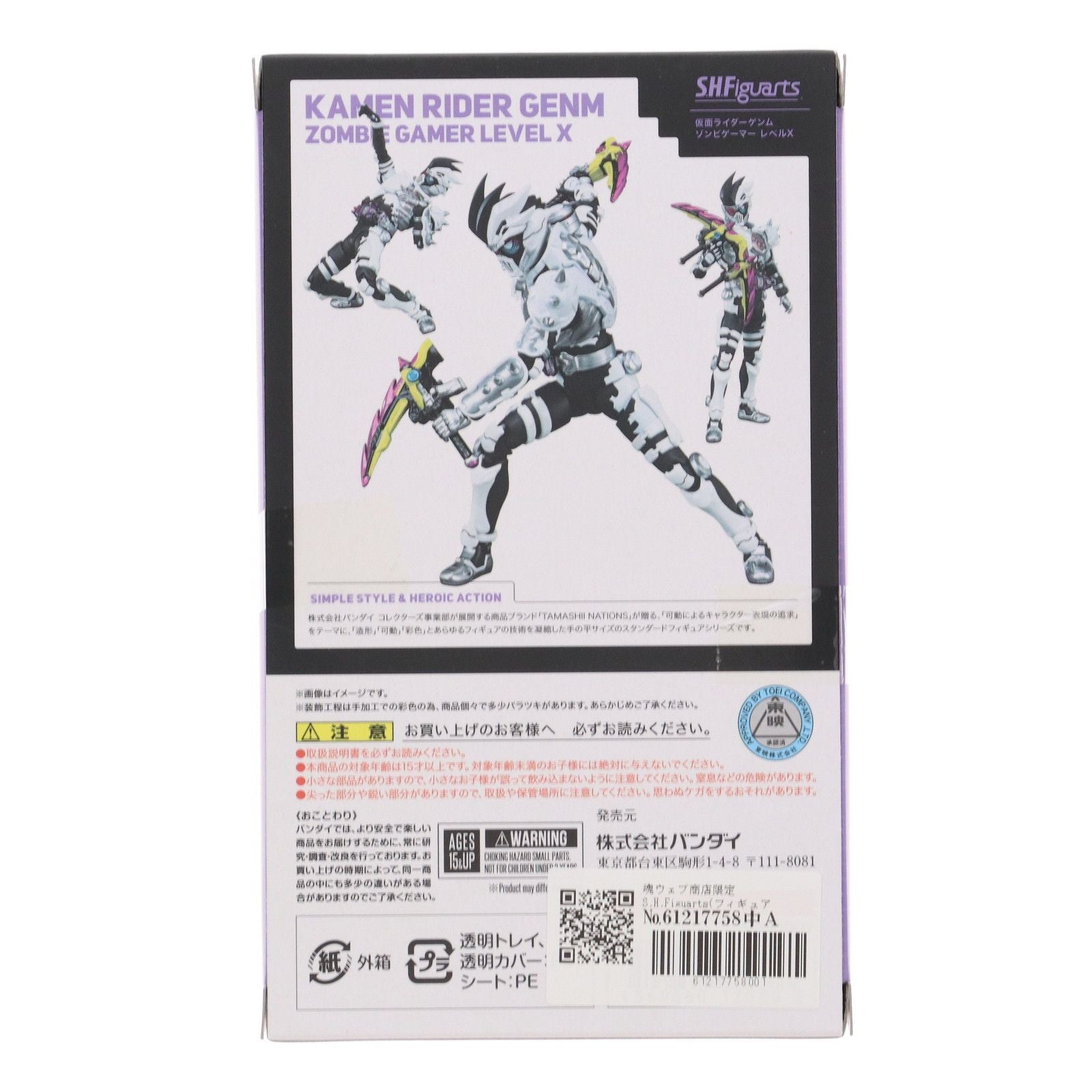 Bandai Others S.H.Figuarts( X