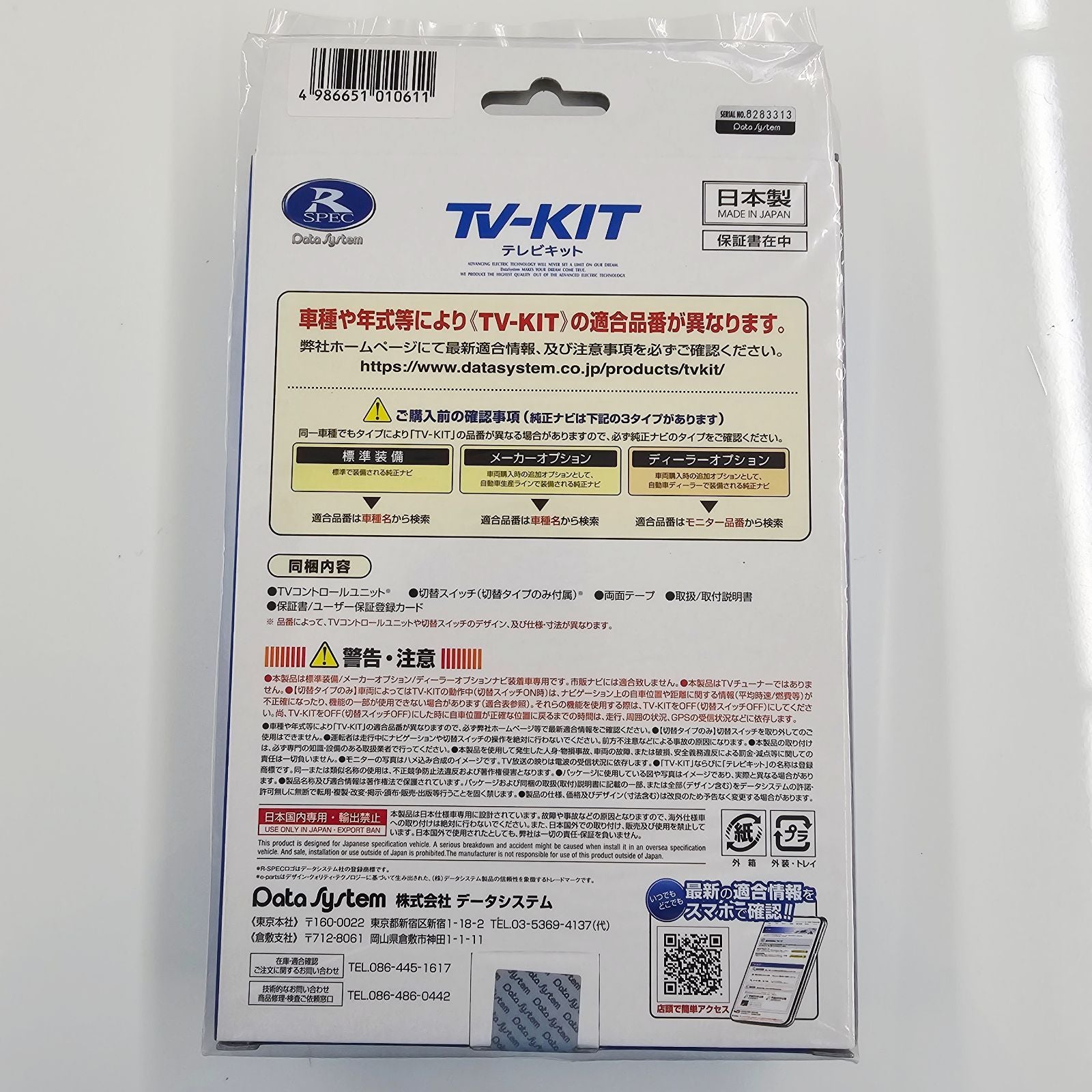 Datasystem Installation Kit Wiring Ttv164