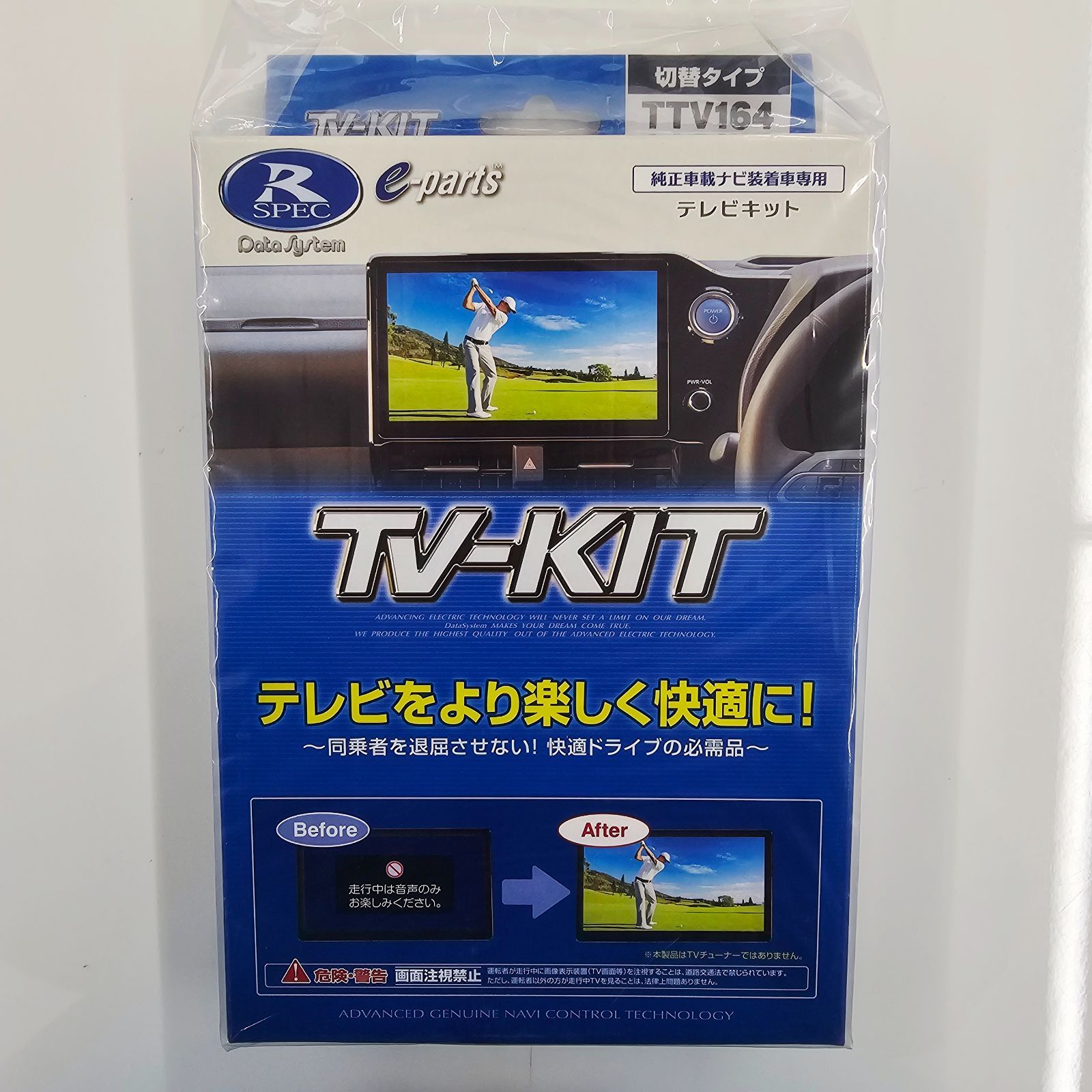 Datasystem Installation Kit Wiring Ttv164